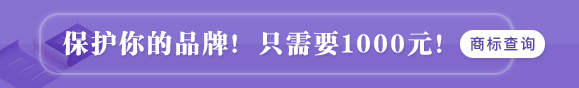 商標保護